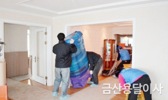 금산용달이사#3