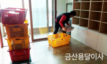 금산용달이사#2